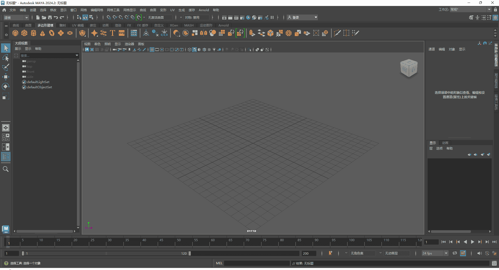 Autodesk_Maya_v2024.2最新版_开心版_升级版