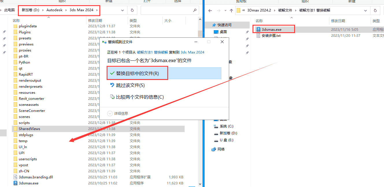 3Dmax 2024.2最新版【3D建模软件免费下】完美激活版安装图文教程