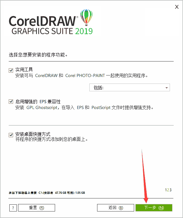 CorelDraw2019官方中文正版安装图文教程