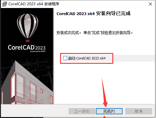 CorelCAD 2023 v2022.5【CAD画图软件】中文开心版安装图文教程