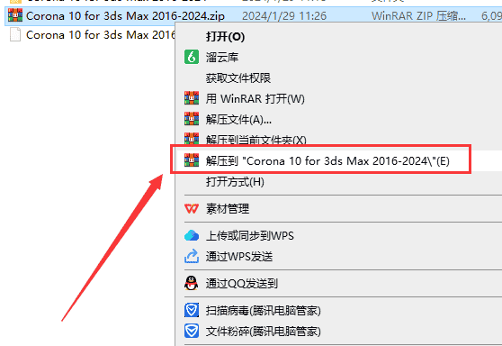 Corona 10 for 3ds Max 2016-2024免费开心版安装图文教程