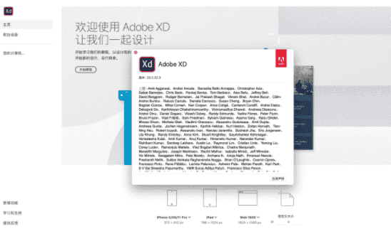 Adobe Experience Design2020【XD2020】免激活直装版免费下载