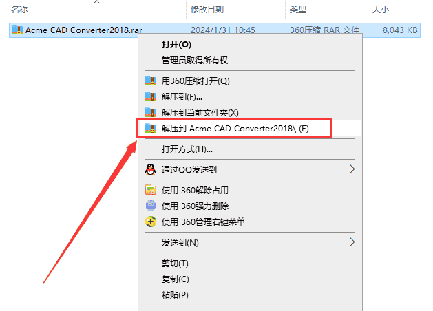 CAD格式版本转换器Acme CAD Converter2018免费版（高版本转低版本）安装图文教程