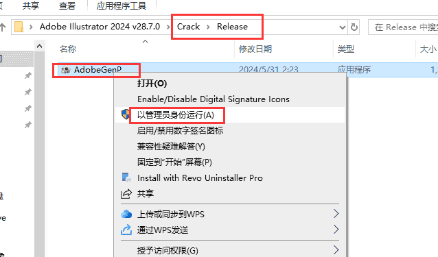 Adobe Illustrator 2024 v28.7.0简体中文激活开心版+安装教程安装图文教程