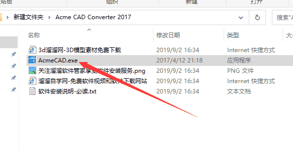 CAD图形图纸转换器【CAD转换器2017免费版】PDF转CAD转换器开心版安装图文教程