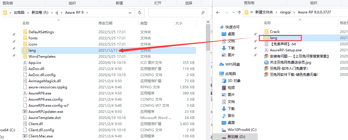 Axure RP 9.0.0.3727【附安装教程】中文开心版安装图文教程