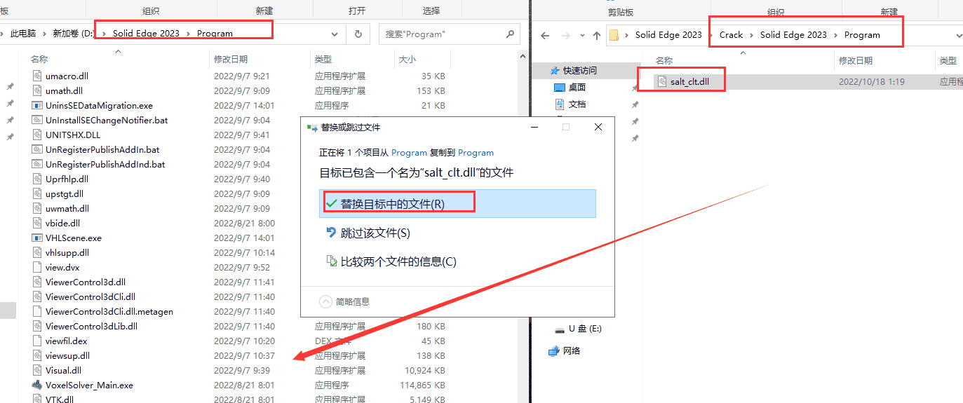 Solid Edge 2023【CAD三维设计】最新免费开心版安装图文教程