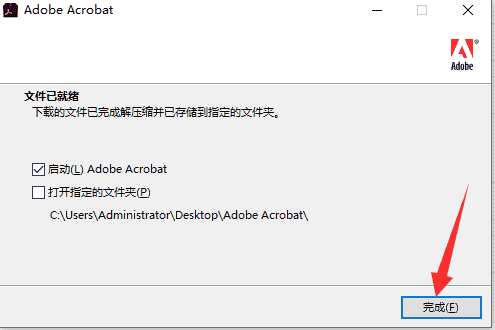 Adobe Acrobat Pro DC2021中文官方版【Adobe Acrobat DC2021】正式版安装图文教程