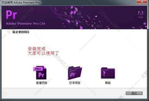 Adobe Premiere pro Cs6【Pr Cs6】简体中文绿色开心版