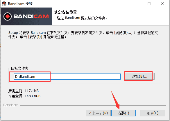 Bandicam v7.0 中文版【班迪录屏】免费开心版安装图文教程