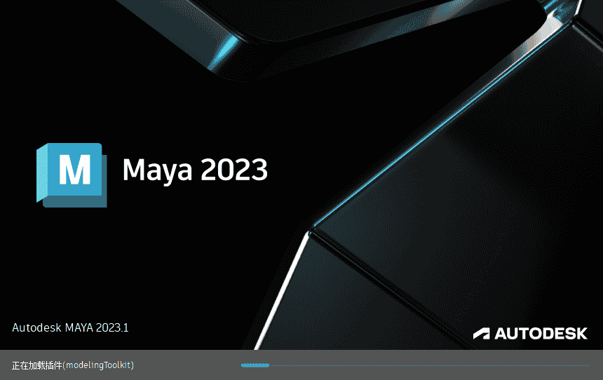 Autodesk Maya 2023.1下载【附开心补丁】中文开心版