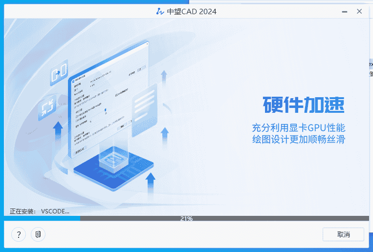 中望CAD ZWCAD Professional 2024【国产CAD软件免费下】免费试用版安装图文教程