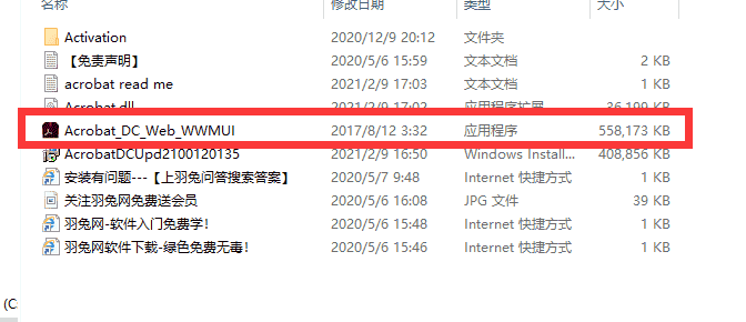 Adobe Acrobat Pro DC2021专业版【Adobe Acrobat DC2021】试用版安装图文教程