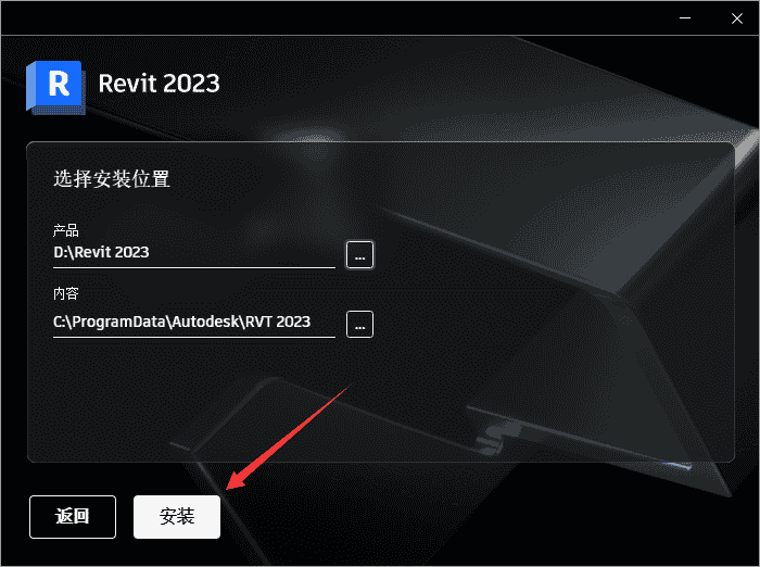 Autodesk Revit 2023【中文开心版】三维建筑信息模型构建软件下载安装图文教程