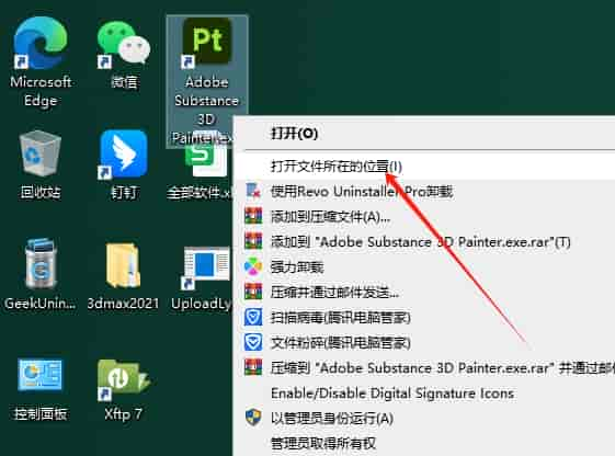 Adobe Substance 3D Painter v10.1.0最新开心版安装图文教程