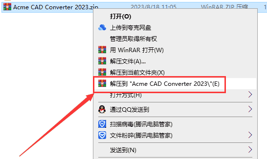 Acme CAD Converter 2023【CAD图形文件转换软件】中文绿色便携版安装图文教程