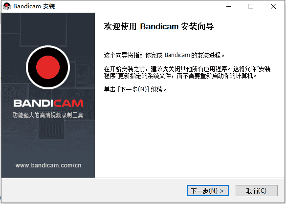 Bandicam v7.0 中文版【班迪录屏】免费开心版安装图文教程