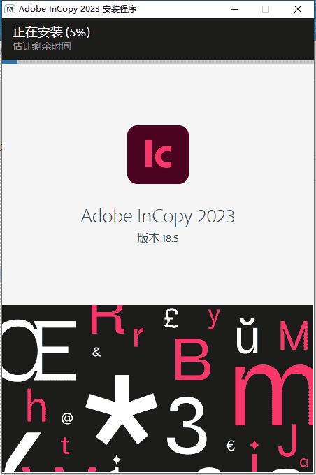 Adobe InCopy 2023 v18.5.0【附安装教程】集成免费开心版安装图文教程