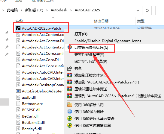 AutoCAD 2025.0.1开心版【CAD2025下载】中文开心版安装图文教程