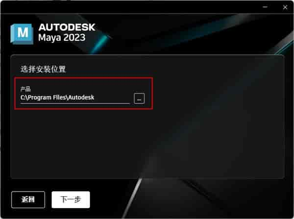 Maya 2023【免费开心版】简体中文版下载安装图文教程