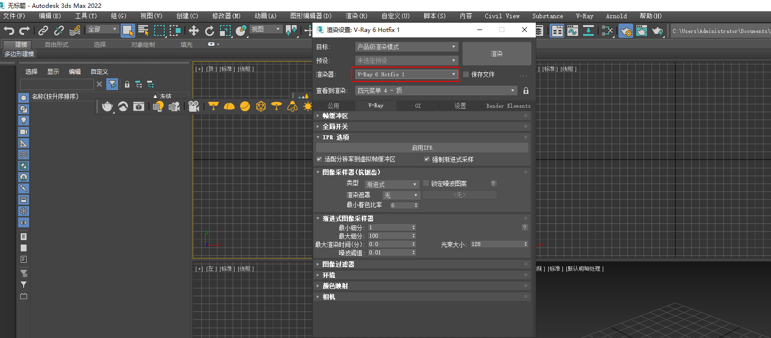 【VR6.00.06下载】VRay 6.00.06 for 3dmax2018-2023 渲染器中文绿色开心版