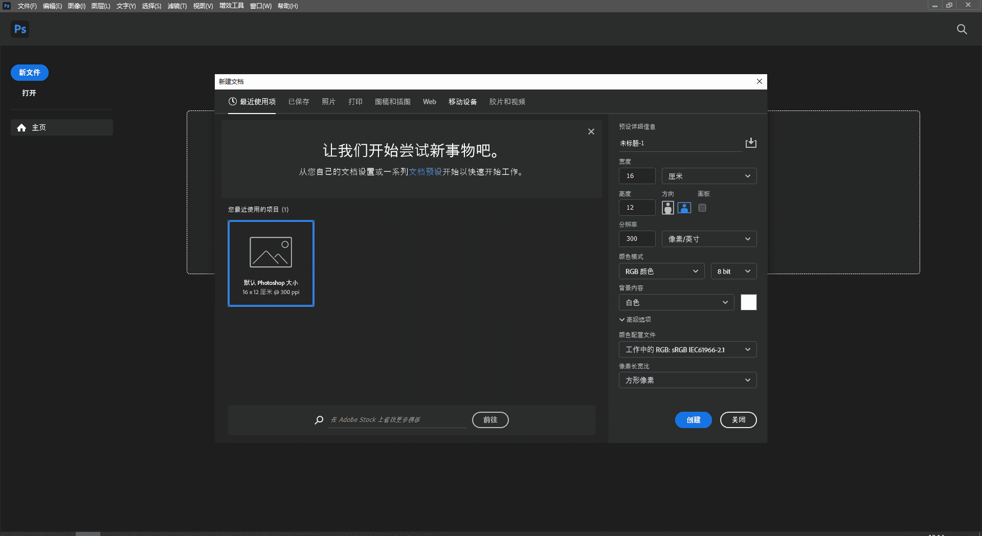 Adobe Photoshop 2024 v25.7.0 正式版_开心版安装图文教程