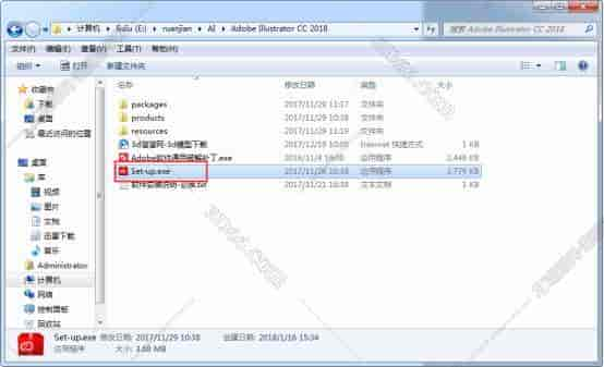 Adobe Illustrator cc2018绿色精简版安装图文教程