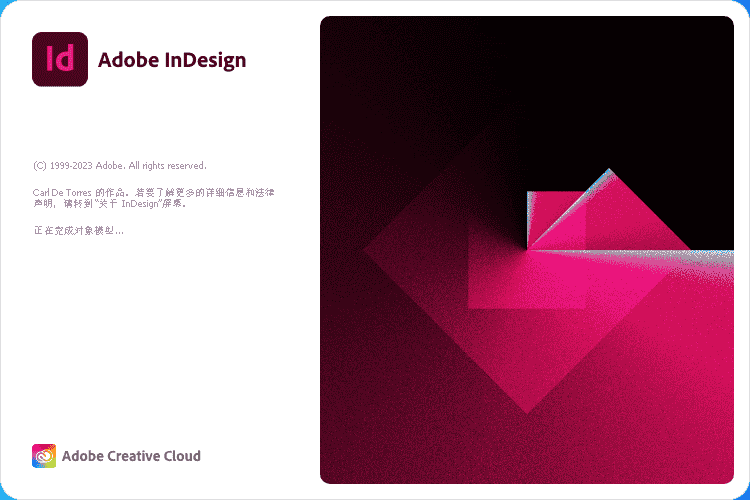 Adobe InDesign 2023 v18.4.0免费下【集成开心】官方中文开心版附安装教程