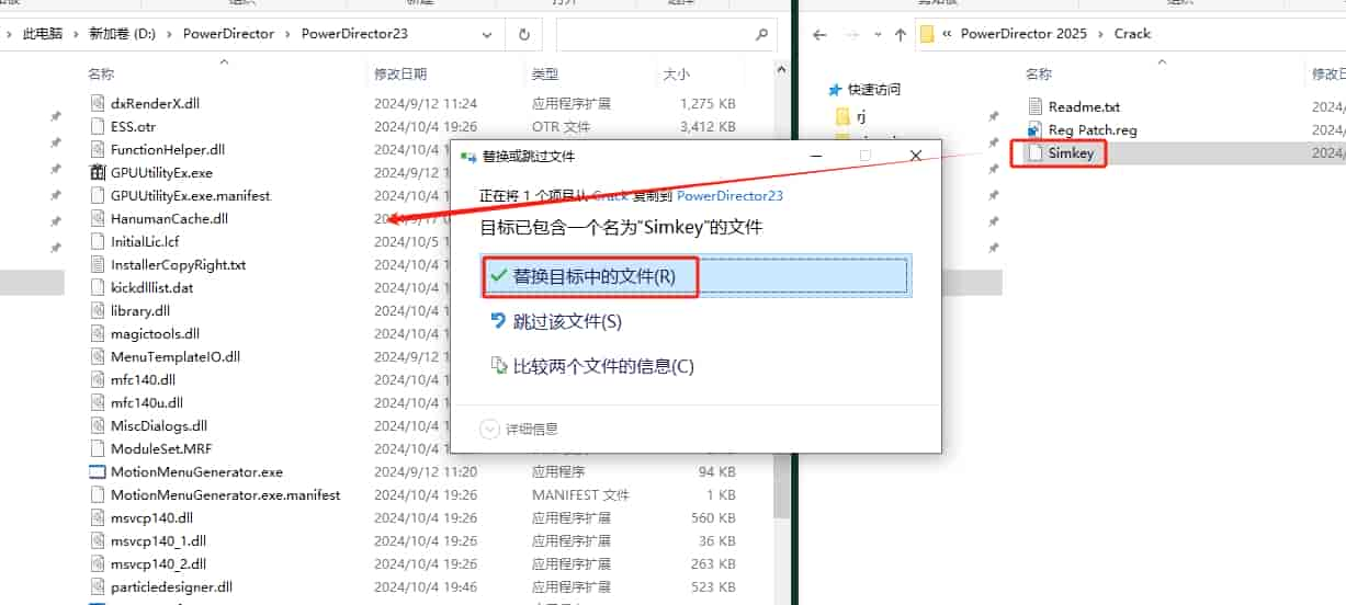 CyberLink PowerDirector v2025中文开心版安装图文教程