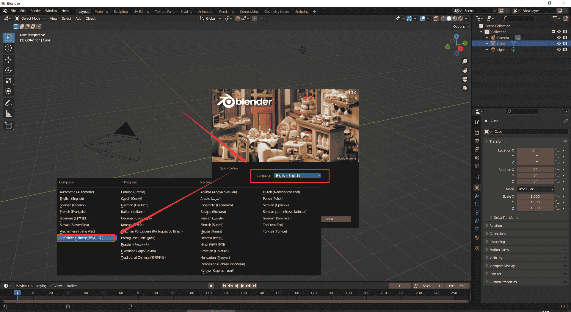 Blender v3.5.0开源免费软件下载附安装教程安装图文教程