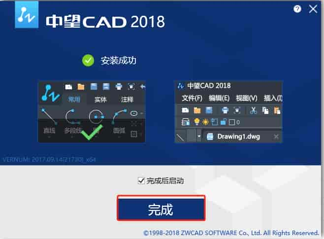 中望CAD2018中文版【中望CAD 2018免费】免费中文版安装图文教程