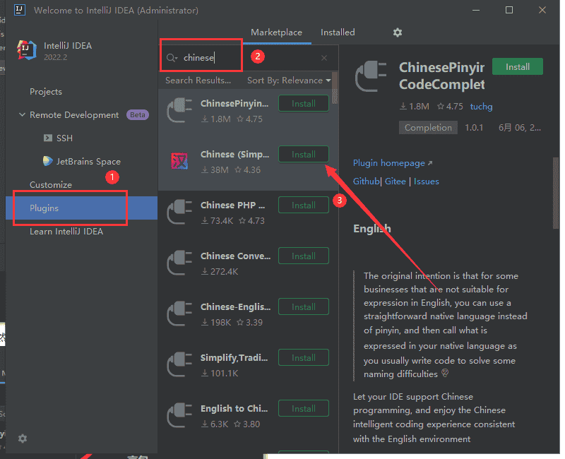 IntelliJ IDEA 2022.2【附激活码】免费激活版安装图文教程