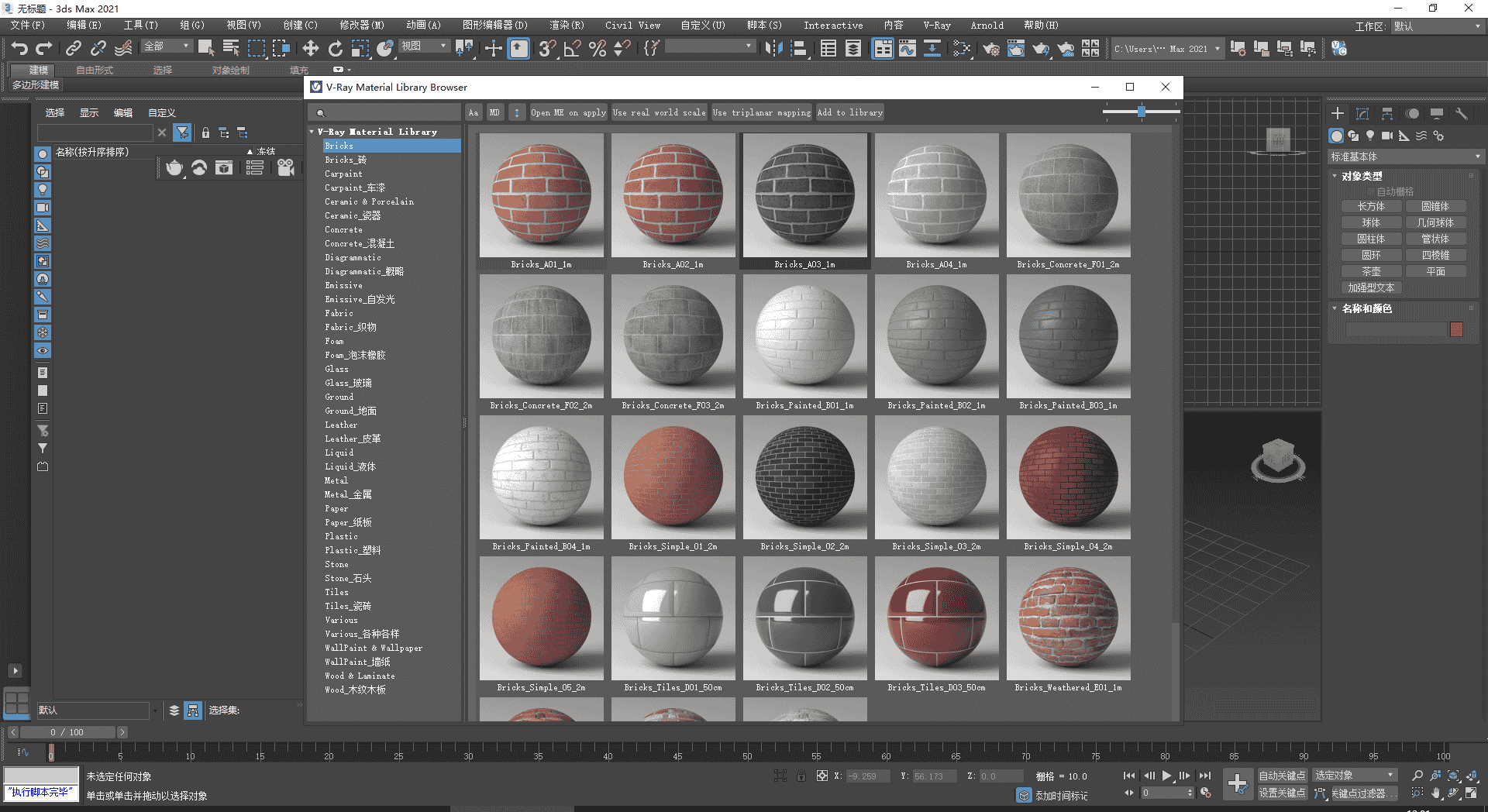 【VRay6.2渲染器】VRay6.2002 for 3dmax 2019-2024正式汉化开心版