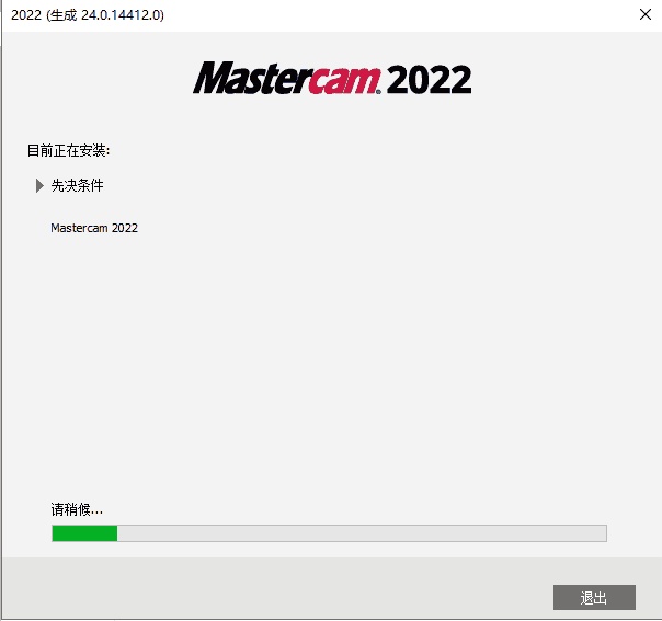 Mastercam 2022【CAD/CAM软件】专业中文开心版安装图文教程