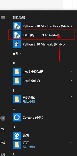 【Python下载】python 3.10.5 官方版安装图文教程