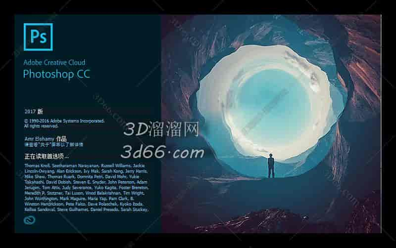 Adobe Photoshop cc2017 开心版【Adobe PS cc 2017】中文版