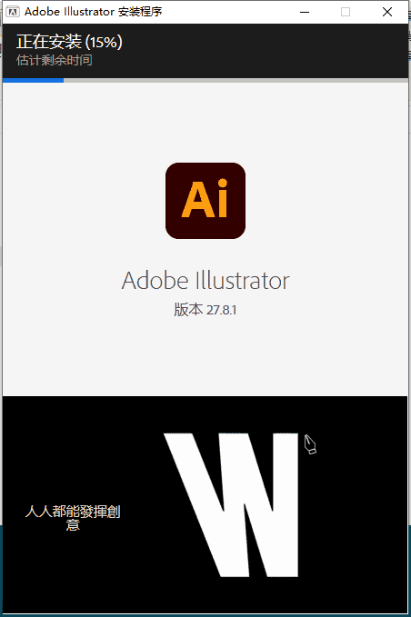 Adobe Illustrator 2023 v27.8.1【ai最新版矢量图形软件附安装教程】简体中文免费激活版安装图文教程