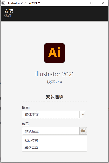 Adobe Illustrator 2021官方绿色版【Ai 2021】中文开心版下载