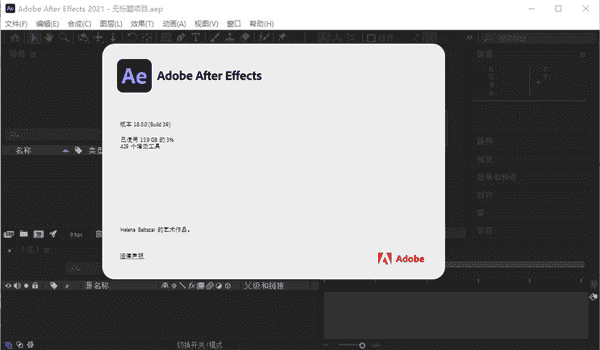 Adobe After Effects CC2021 开心版免费下载安装图文教程