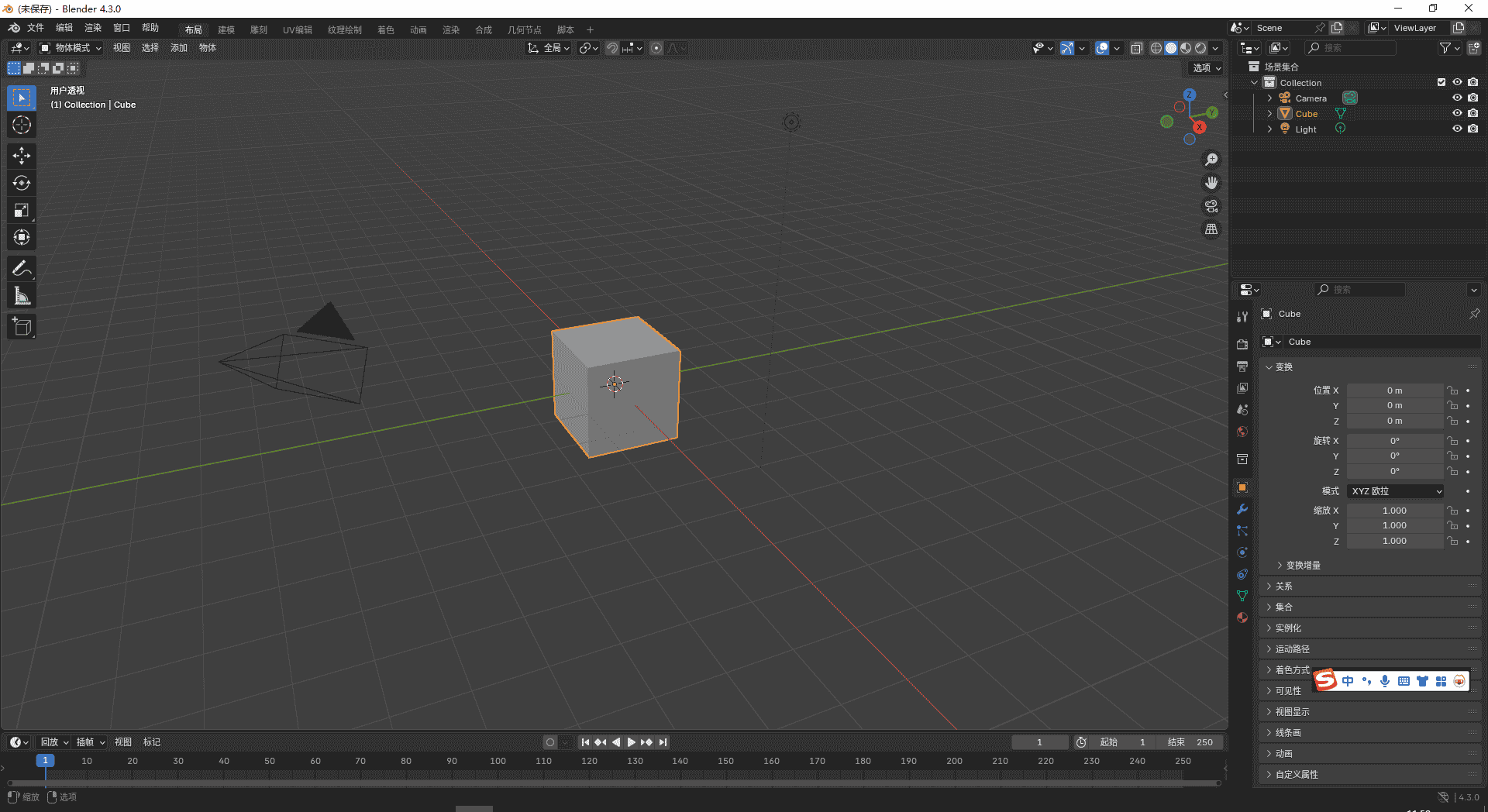 Blender 4.3.0（三维建模软件下载）免费中文版