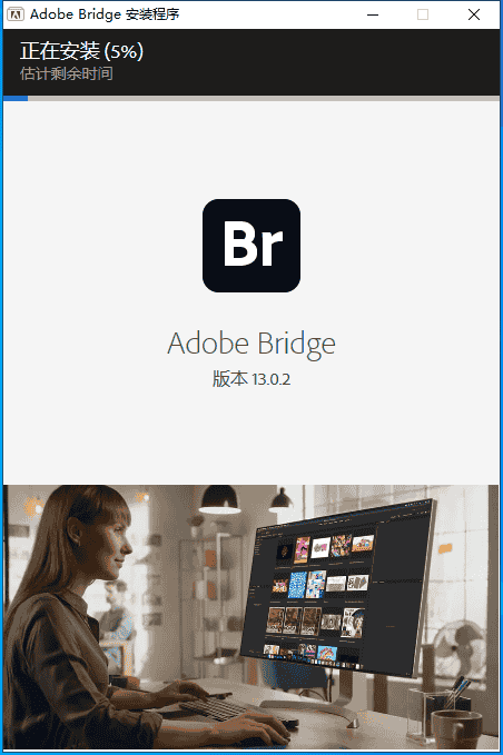 Adobe Bridge 2023【附安装教程】简体中文开心版安装图文教程