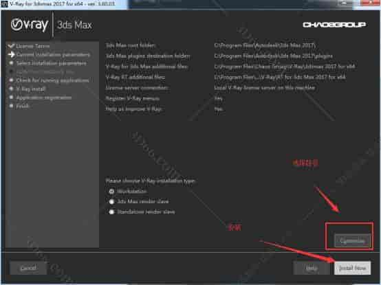 VRay3.6【VR3.6渲染器】vray3.6 for 3dmax2017中文（英文）开心版安装图文教程