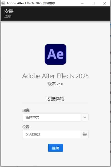 Adobe After Effects 2025 v25.0（ae下载）中文开心版+注册机安装图文教程