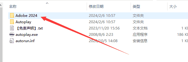 Adobe Photoshop 2024 v25.4.0【ps2024最新版】免费开心版安装图文教程