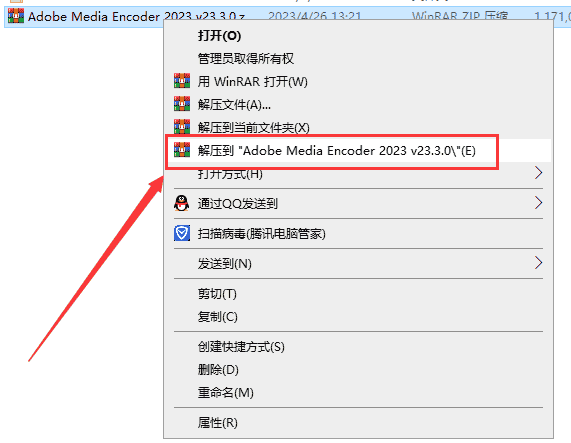 Adobe Media Encoder 2023 v23.3.0【ME2023最新免费下载】简体中文开心版安装图文教程