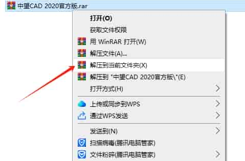 中望CAD2020免费版【中望CAD2020】免费中文版安装图文教程