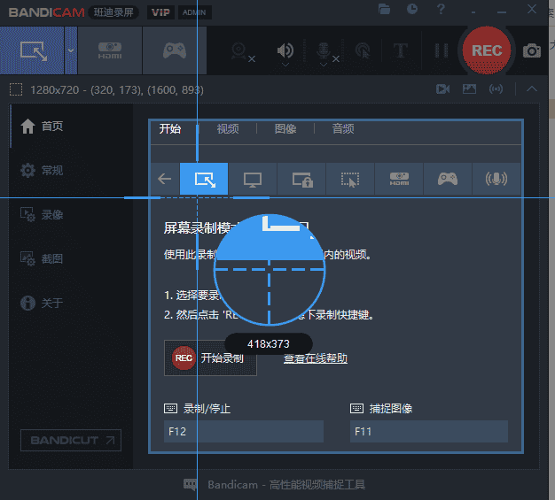 Bandicam v7.1(班迪录屏)官方开心版