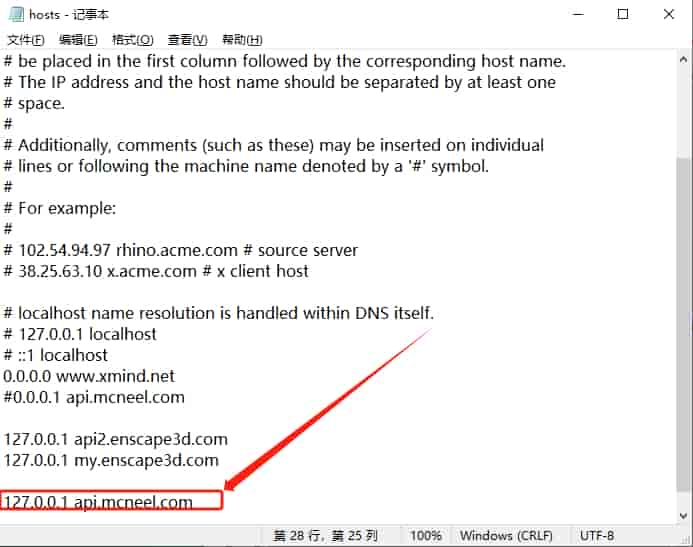 Rhino 7.34最新版【Rhinoceros犀牛软件】中文开心版安装图文教程