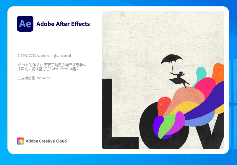 Adobe After Effects 2023 v23.2.1【视频后期制作软件下载】集成开心版安装图文教程