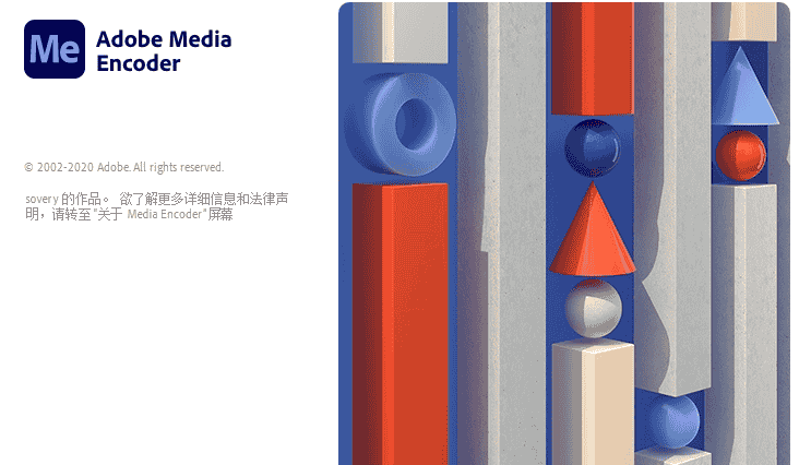 Adobe Media Encoder CC2021 中文直装开心版